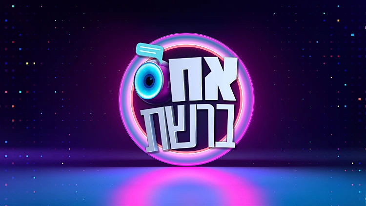 הרגעים שעברו ברשת — מתוך הכתבה